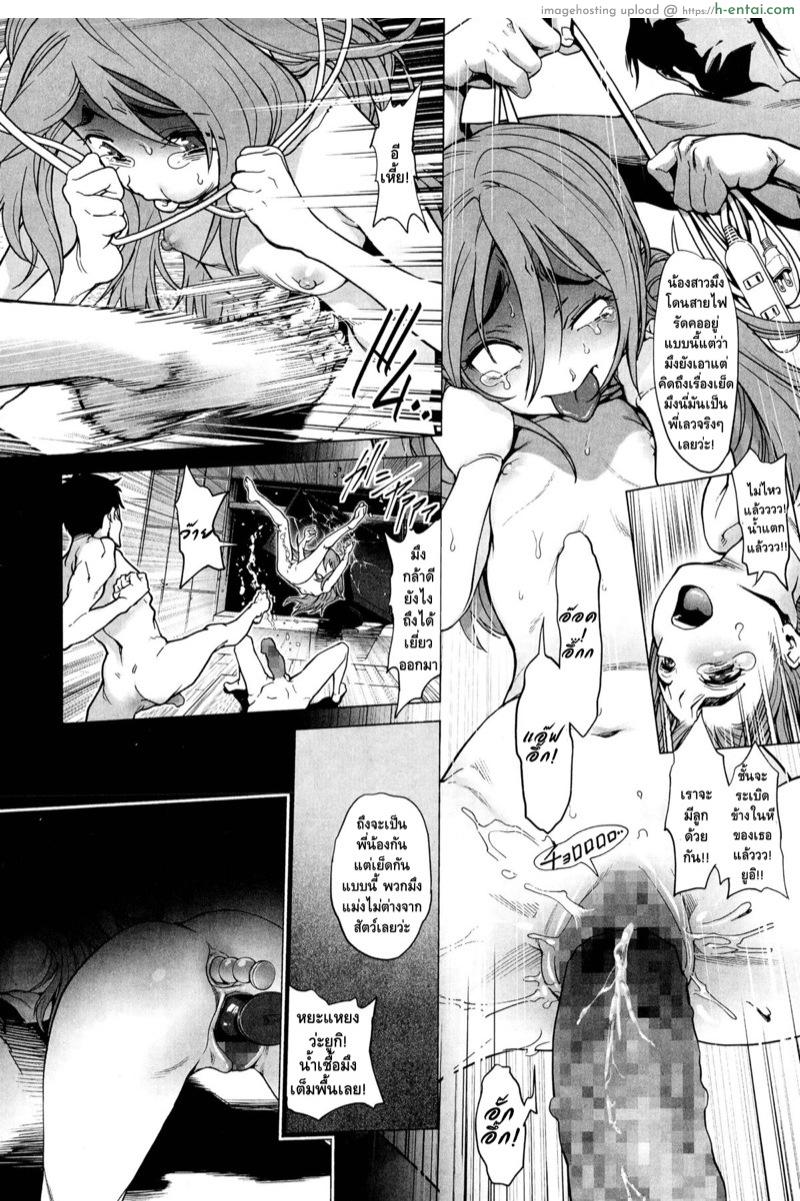 ทำกันได้ลงคอ - แผ่น 13