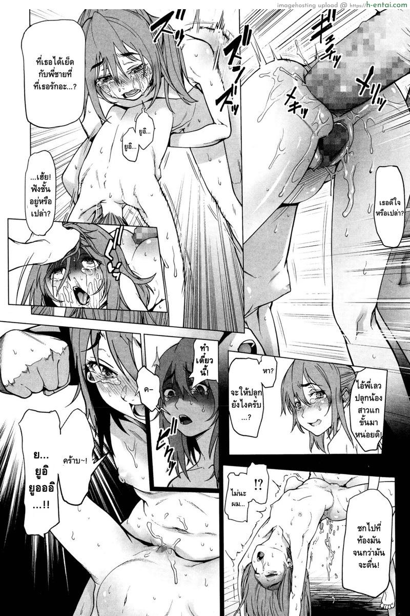 ทำกันได้ลงคอ - แผ่น 17