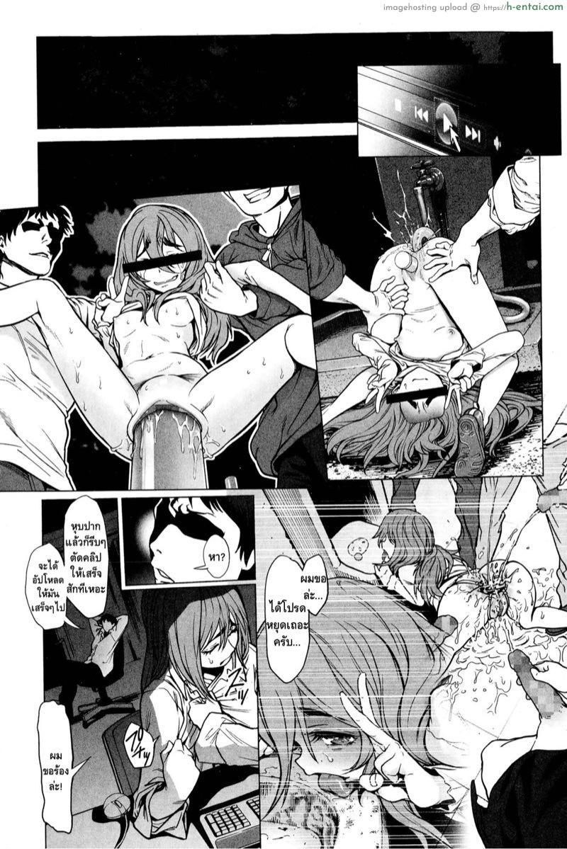 ทำกันได้ลงคอ - แผ่น 19