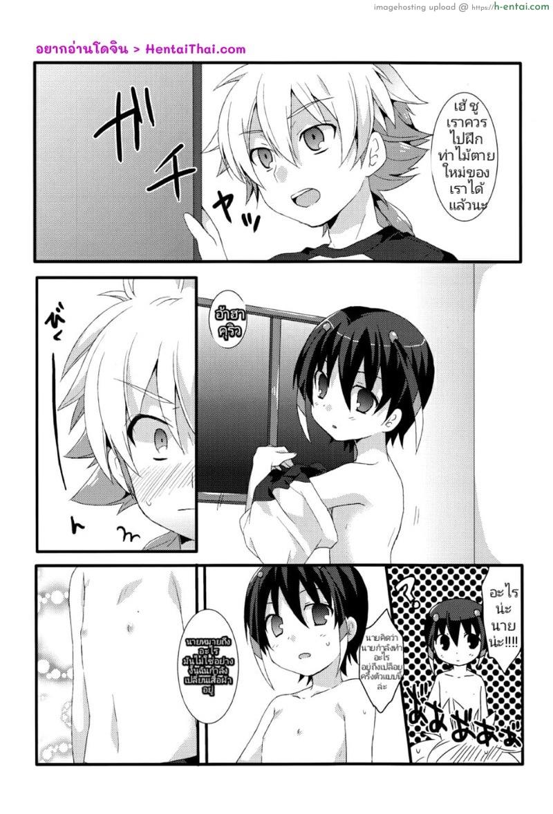 จิตใจหวั่นไหวเมื่อเห็นร่างกาย - แผ่น 2