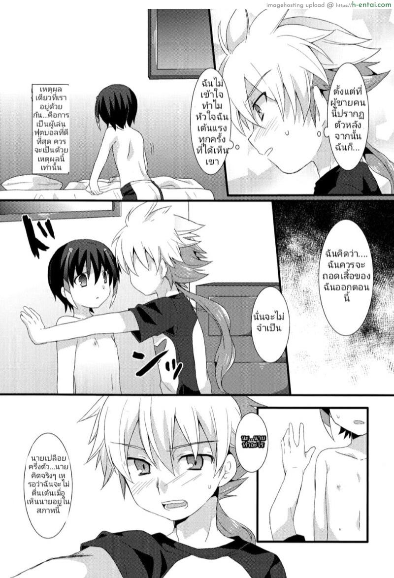 จิตใจหวั่นไหวเมื่อเห็นร่างกาย - แผ่น 3