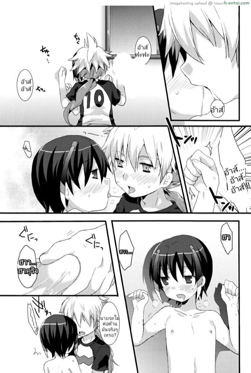 จิตใจหวั่นไหวเมื่อเห็นร่างกาย - แผ่น 4