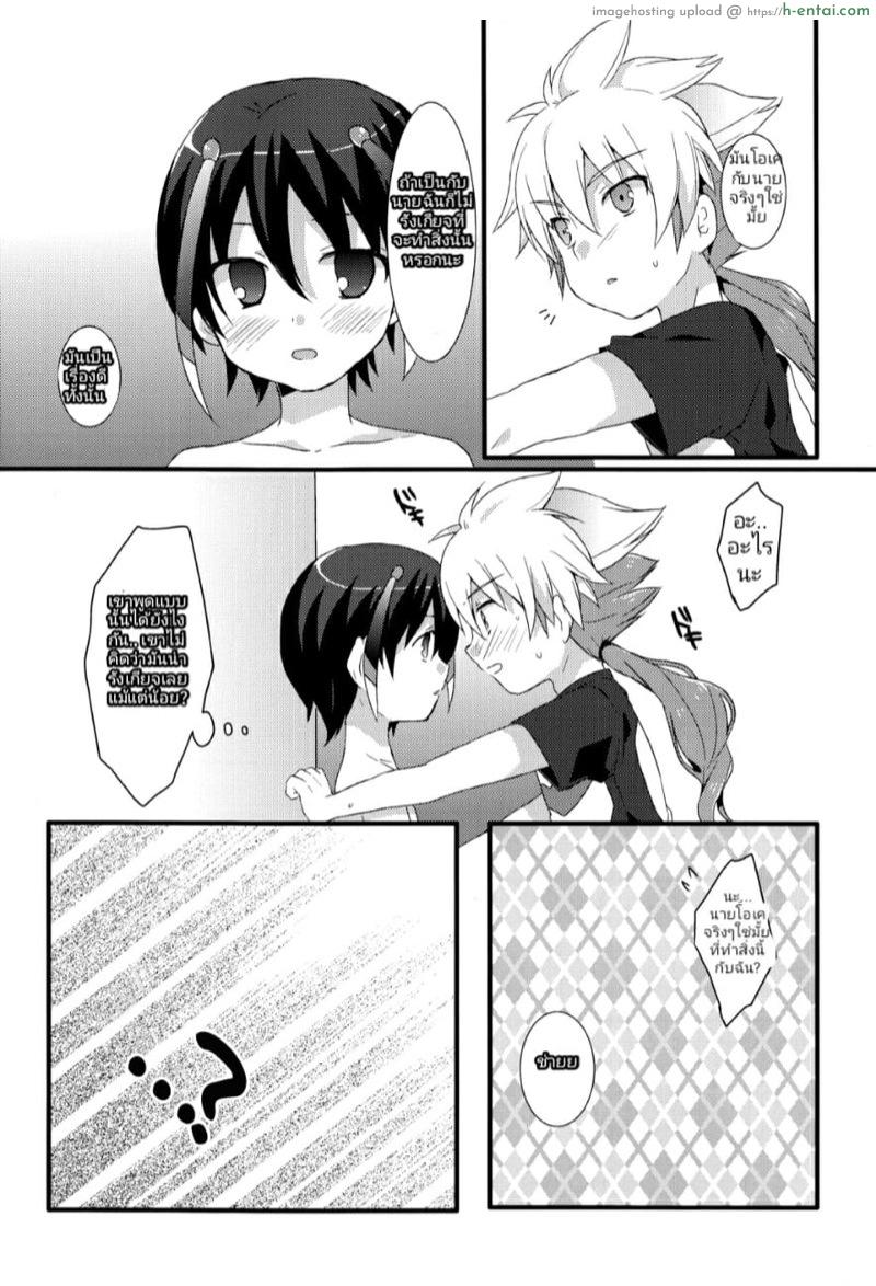 จิตใจหวั่นไหวเมื่อเห็นร่างกาย - แผ่น 5