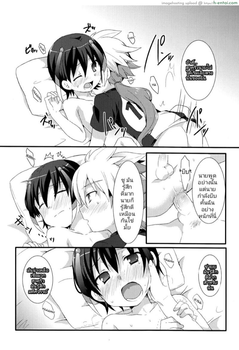 จิตใจหวั่นไหวเมื่อเห็นร่างกาย - แผ่น 6