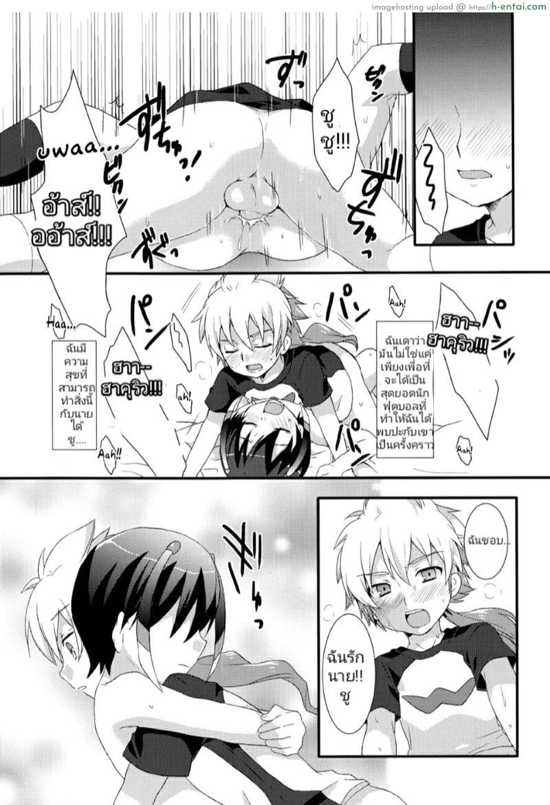 จิตใจหวั่นไหวเมื่อเห็นร่างกาย - แผ่น 7