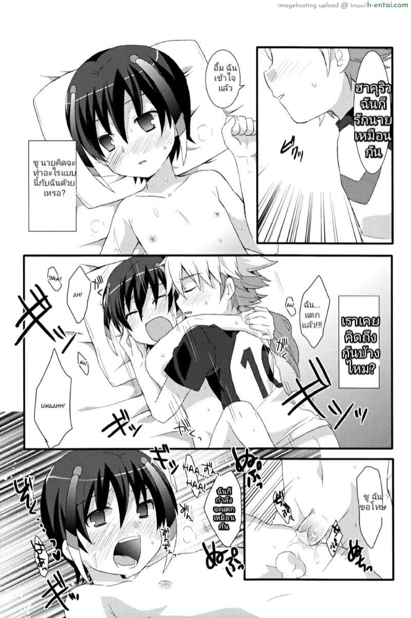 จิตใจหวั่นไหวเมื่อเห็นร่างกาย - แผ่น 8