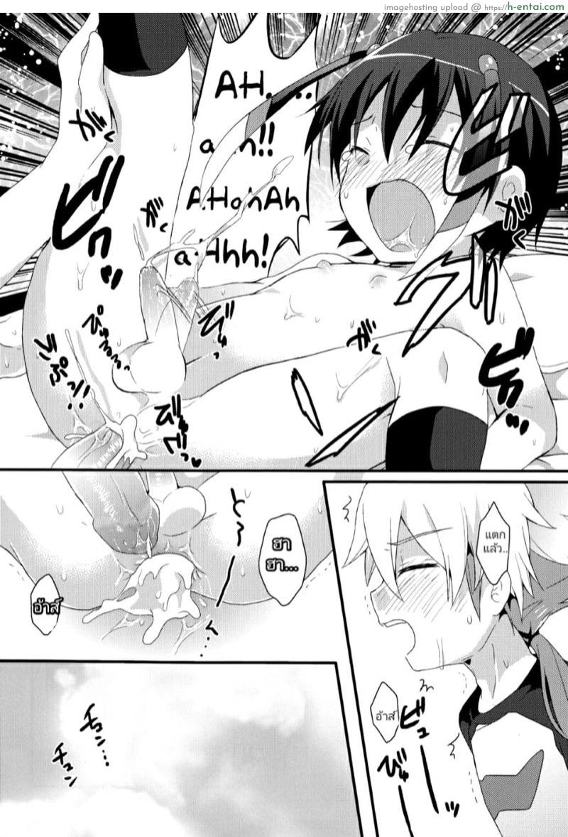 จิตใจหวั่นไหวเมื่อเห็นร่างกาย - แผ่น 9