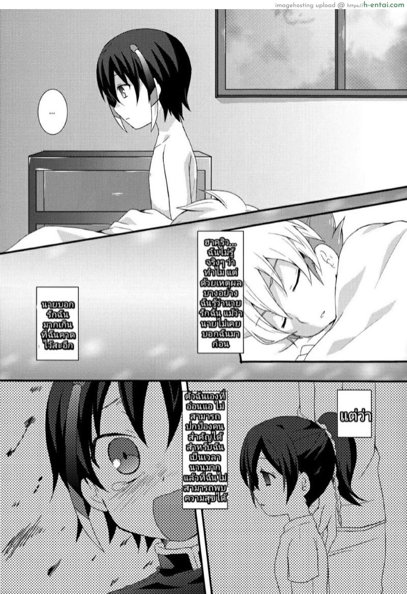 จิตใจหวั่นไหวเมื่อเห็นร่างกาย - แผ่น 10