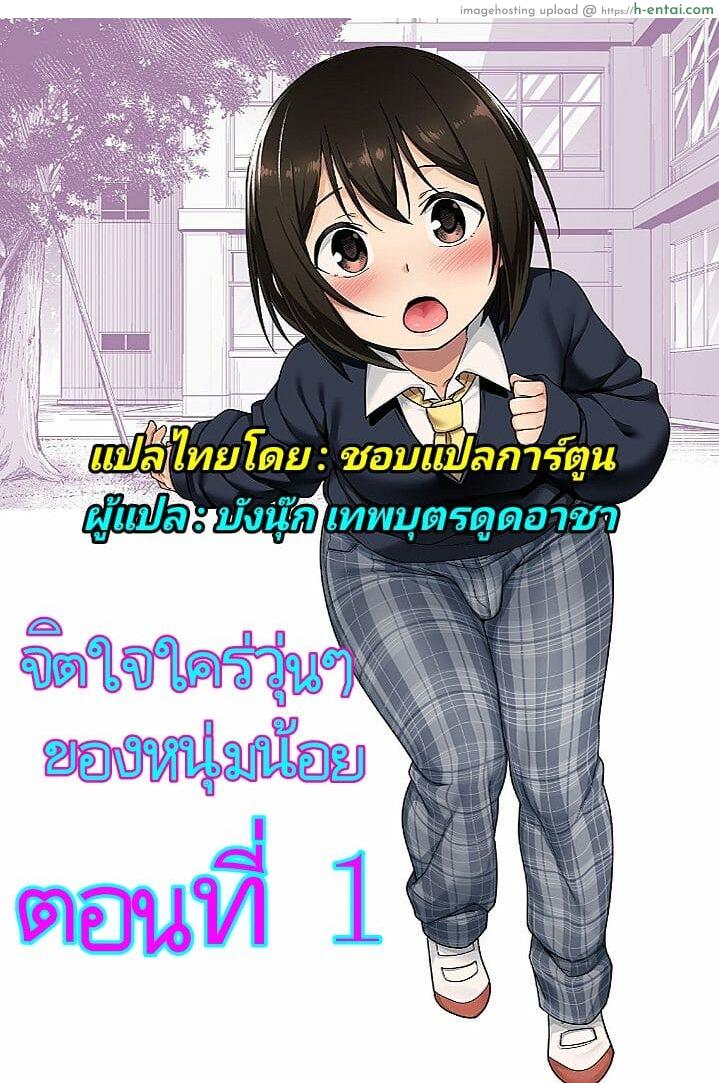 โดจิน จิตใจใคร่วุ่นๆ ของหนุ่มน้อย [BKG (Agawa Ryo, Toilet Komoru)] Doeroi Shota ga Ore no Yome ~Kenage na Seiyoku Shori Gangu~ | A Super Lewd Shota is My Waifu ~An Admirable Lust-Management Sex Toy~ แปลไทย 4