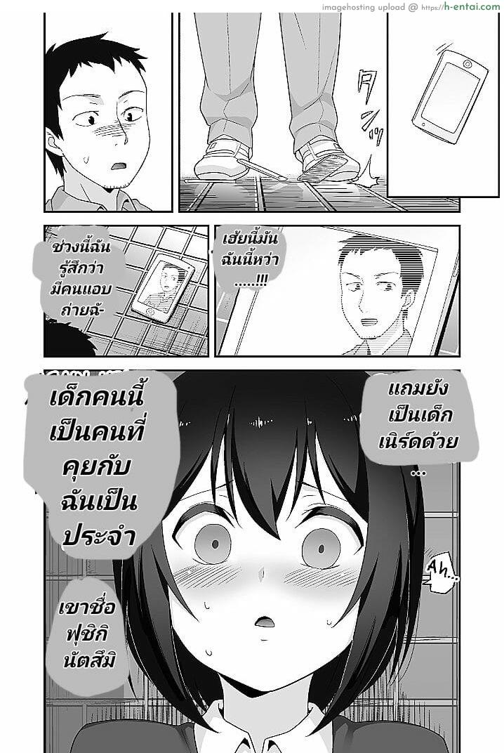 จิตใจใคร่วุ่นๆ ของหนุ่มน้อย - แผ่น 4