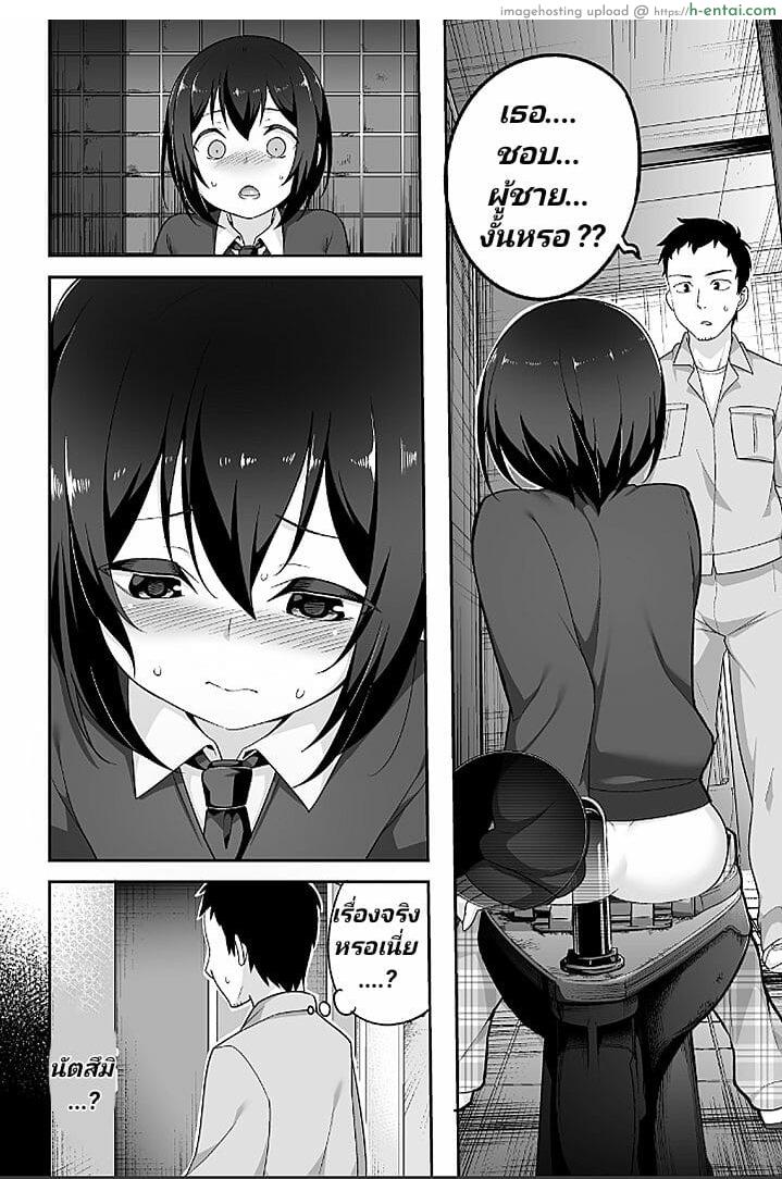 จิตใจใคร่วุ่นๆ ของหนุ่มน้อย - แผ่น 5