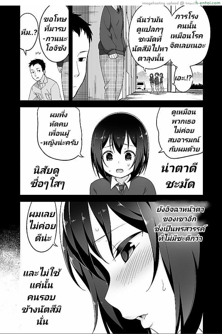 จิตใจใคร่วุ่นๆ ของหนุ่มน้อย - แผ่น 7