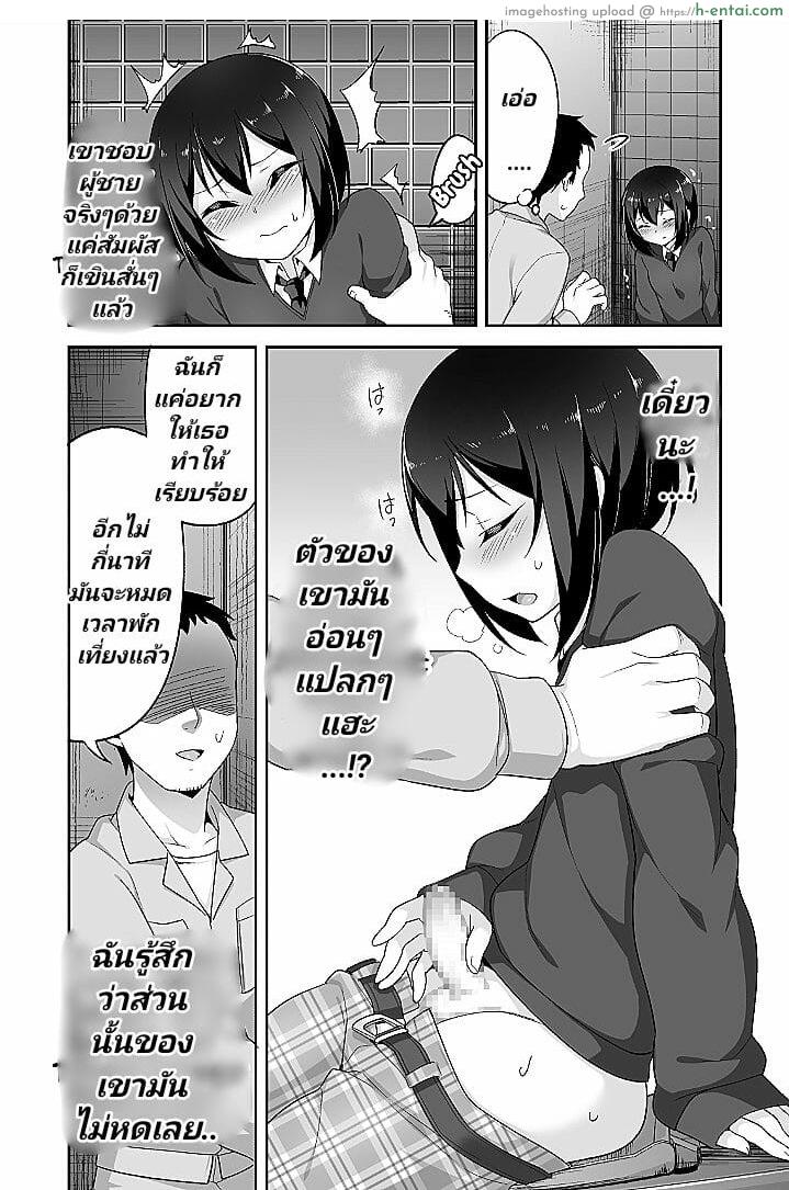 จิตใจใคร่วุ่นๆ ของหนุ่มน้อย - แผ่น 11