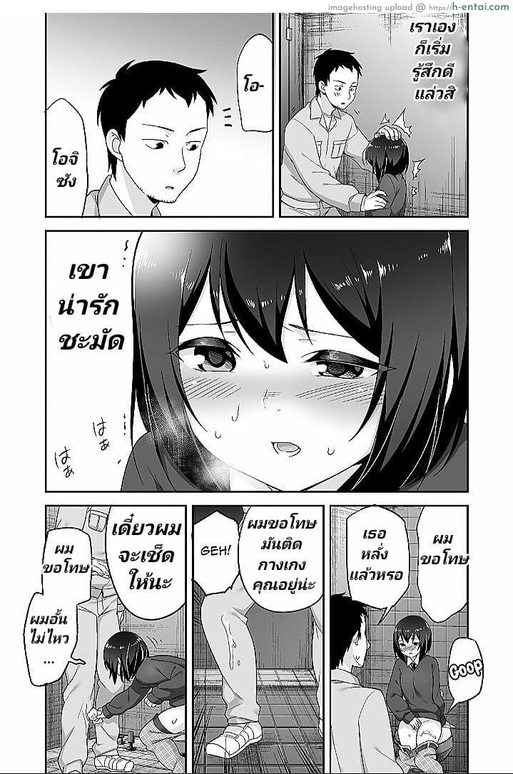 จิตใจใคร่วุ่นๆ ของหนุ่มน้อย - แผ่น 13