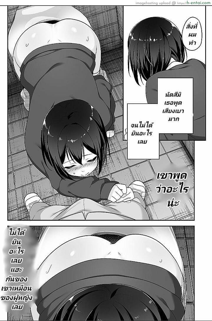 จิตใจใคร่วุ่นๆ ของหนุ่มน้อย - แผ่น 14