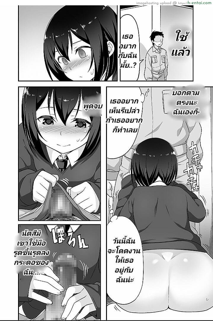 จิตใจใคร่วุ่นๆ ของหนุ่มน้อย - แผ่น 15