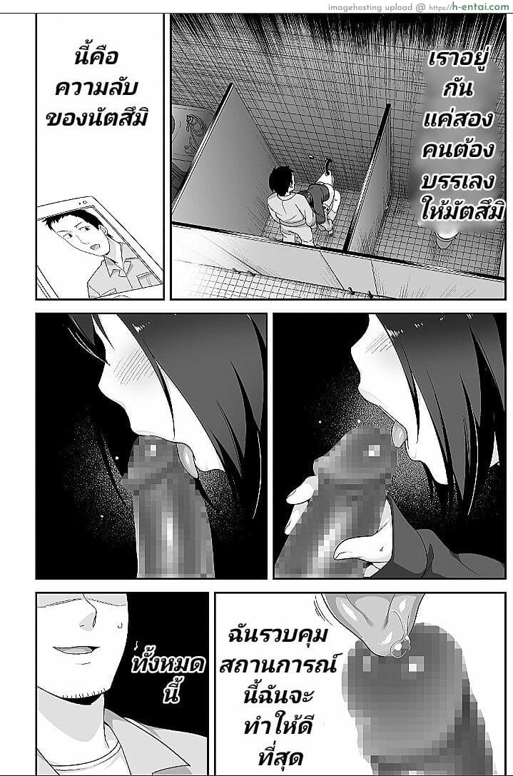 จิตใจใคร่วุ่นๆ ของหนุ่มน้อย - แผ่น 17