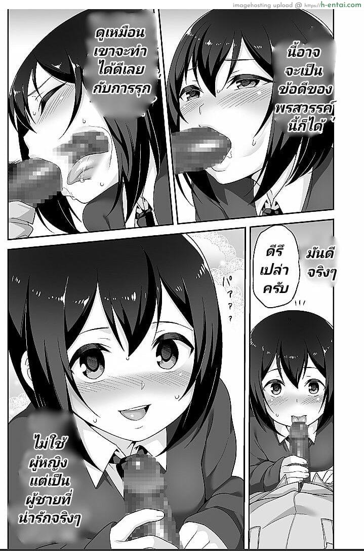 จิตใจใคร่วุ่นๆ ของหนุ่มน้อย - แผ่น 20
