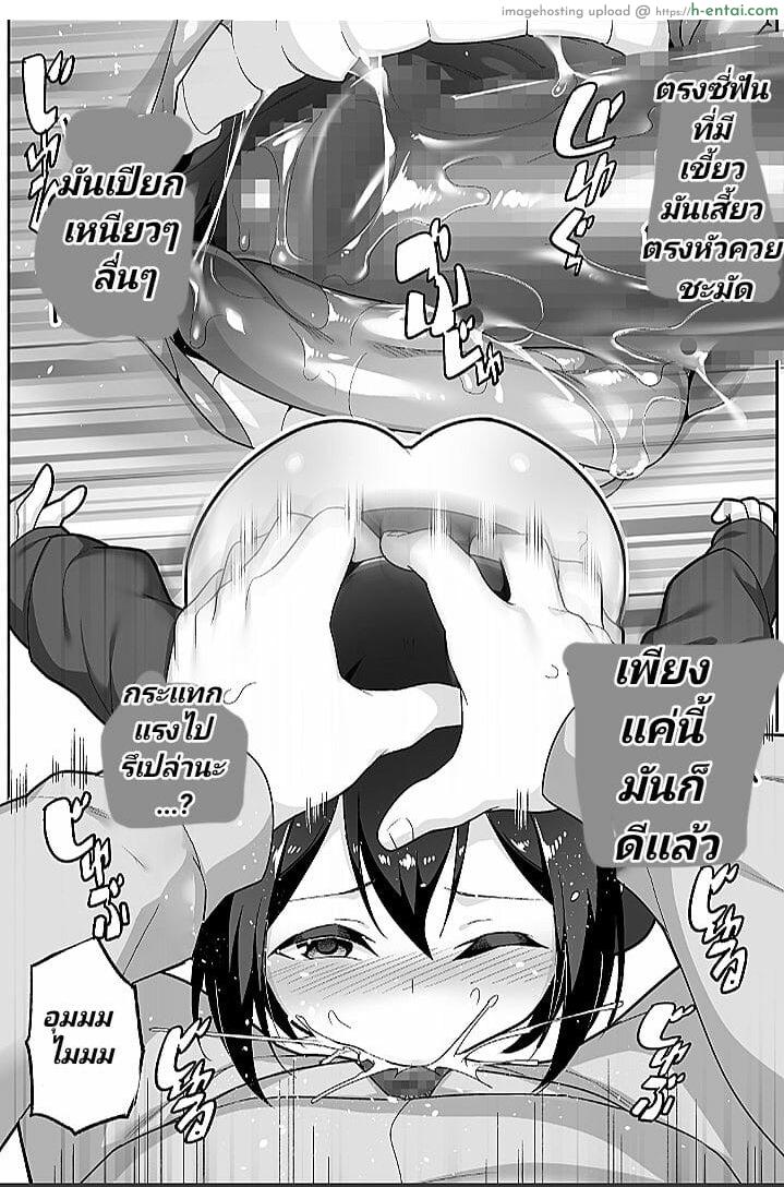 จิตใจใคร่วุ่นๆ ของหนุ่มน้อย - แผ่น 23