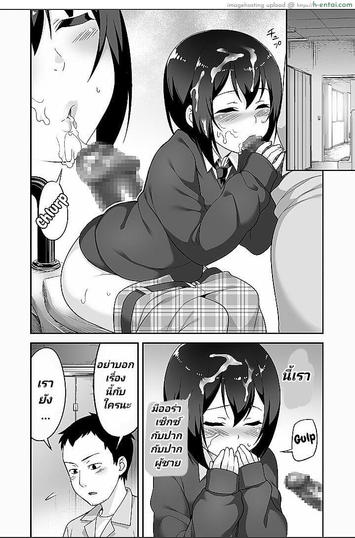 จิตใจใคร่วุ่นๆ ของหนุ่มน้อย - แผ่น 25