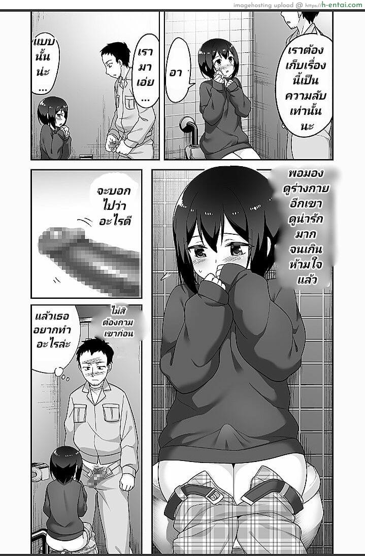 จิตใจใคร่วุ่นๆ ของหนุ่มน้อย - แผ่น 26