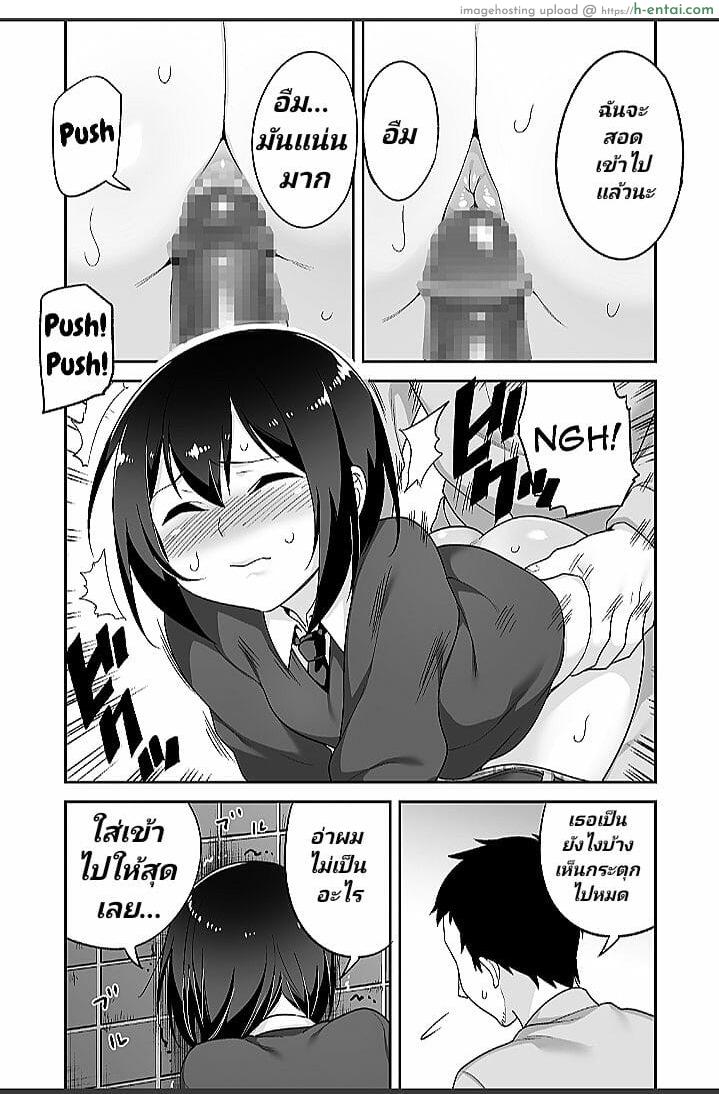 จิตใจใคร่วุ่นๆ ของหนุ่มน้อย - แผ่น 29