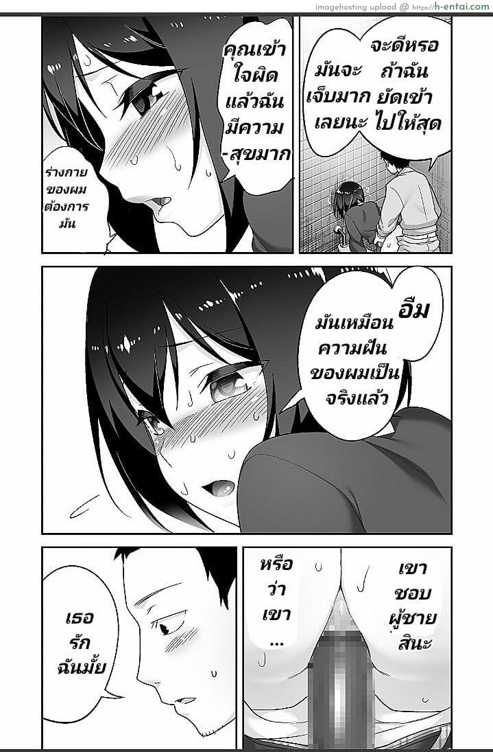 จิตใจใคร่วุ่นๆ ของหนุ่มน้อย - แผ่น 30