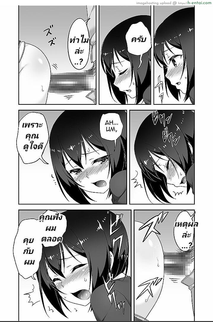 จิตใจใคร่วุ่นๆ ของหนุ่มน้อย - แผ่น 31