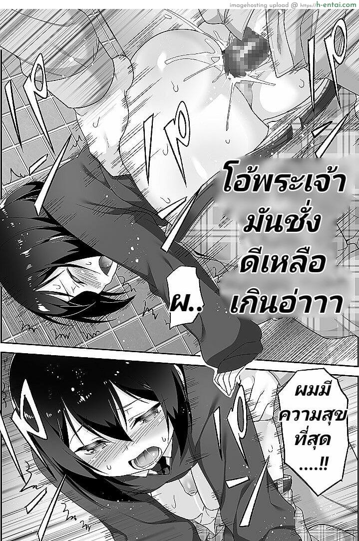 จิตใจใคร่วุ่นๆ ของหนุ่มน้อย - แผ่น 35