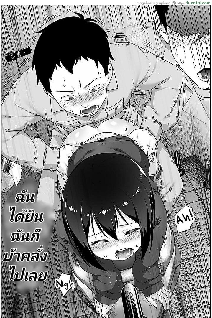 จิตใจใคร่วุ่นๆ ของหนุ่มน้อย - แผ่น 36