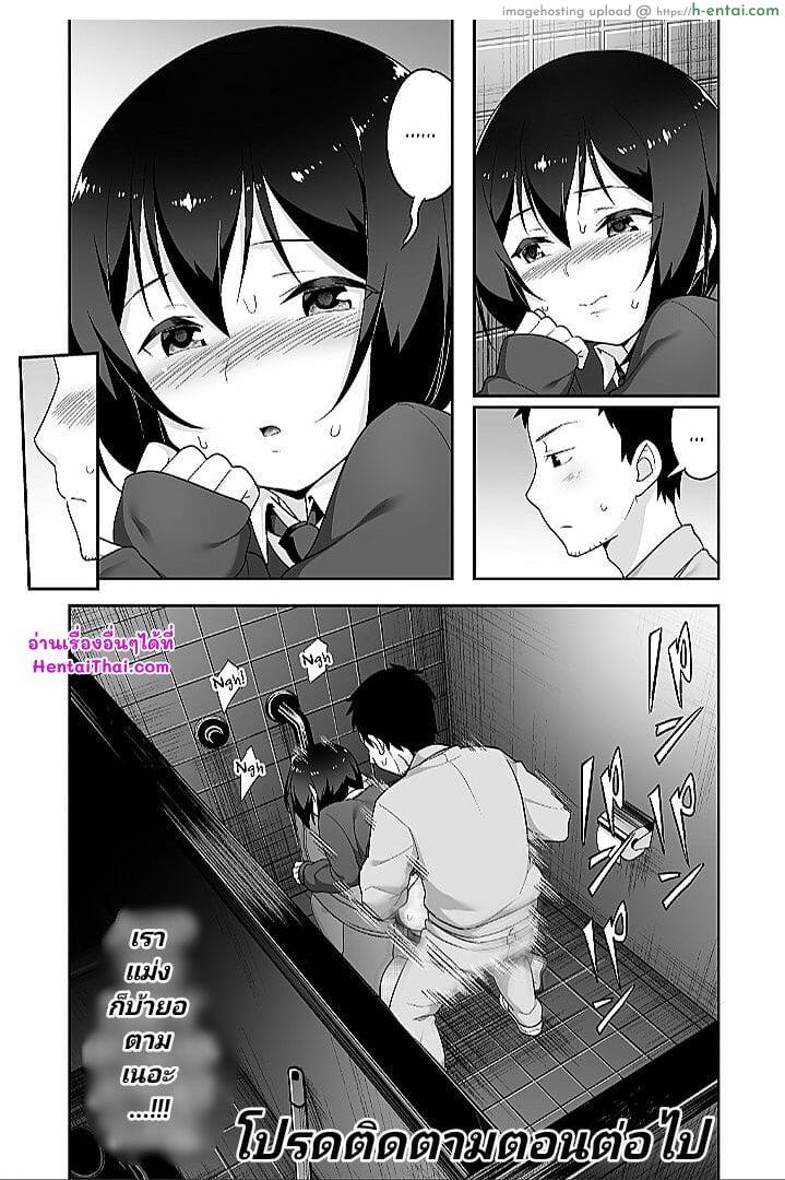 จิตใจใคร่วุ่นๆ ของหนุ่มน้อย - แผ่น 43