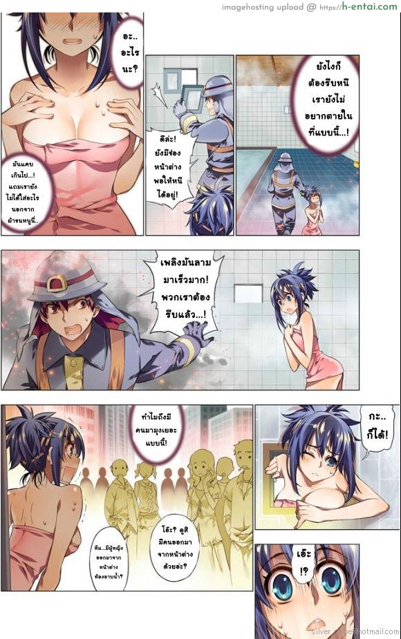 เหตุการณ์สุดสยิว 2 - แผ่น 4