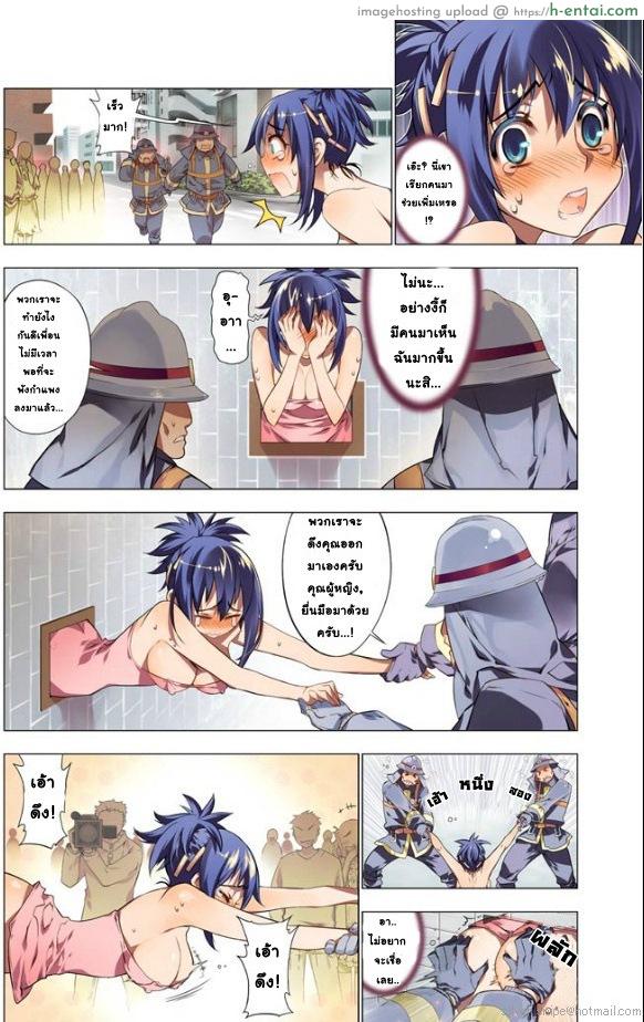 เหตุการณ์สุดสยิว 2 - แผ่น 8