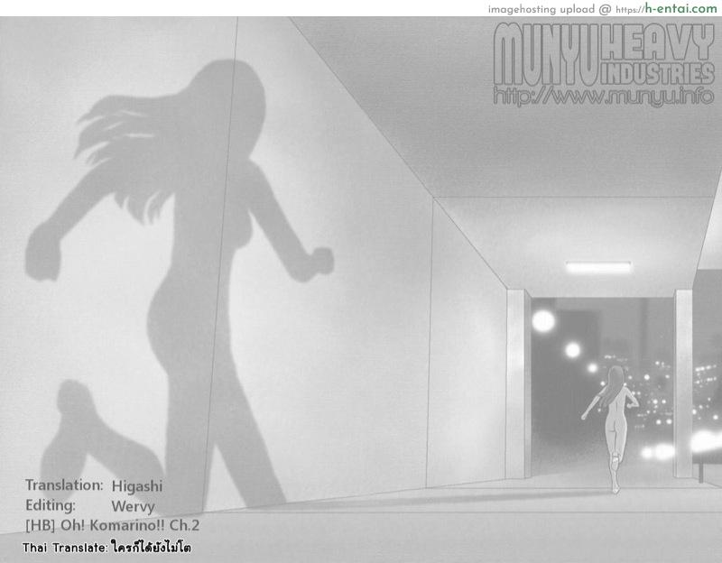 เหตุการณ์สุดสยิว 2 - แผ่น 13