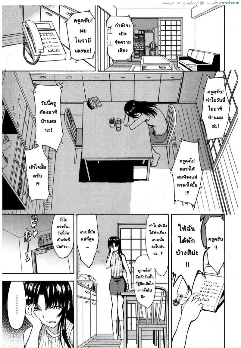 โดจิน ครูสาวอิจิกาวะ มิยูกิ 3 [Hakaba] Onna Kyoushi Ichikawa Miyuki Ch.3 แปลไทย 4