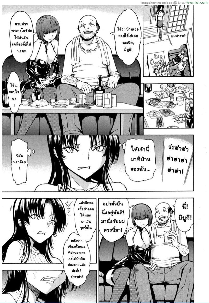 ครูสาวอิจิกาวะ มิยูกิ 3 - แผ่น 3