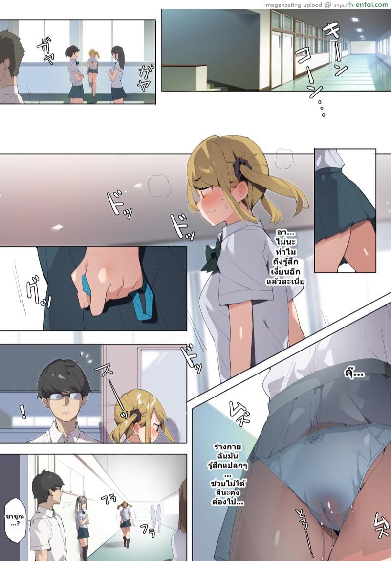 ช่วยหาอะไรมาแก้เบื่อชีวิตฉันที! - แผ่น 19