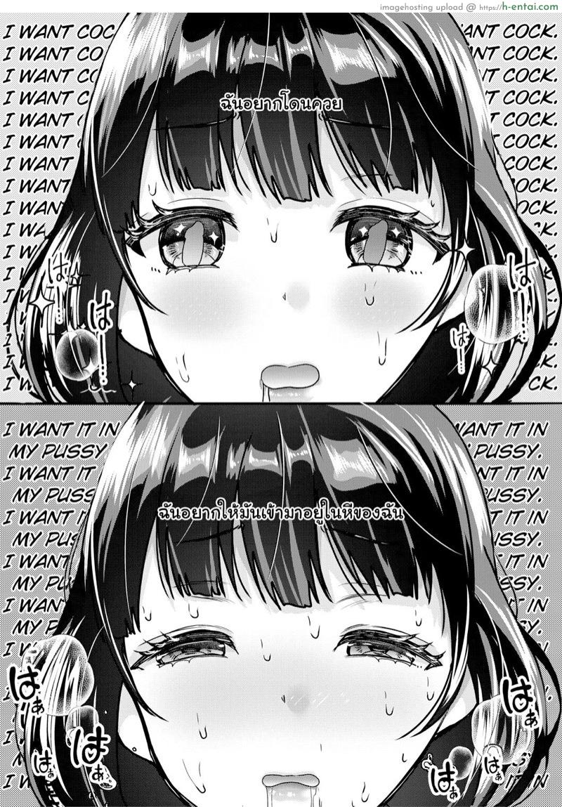 สลับร่างกับฉันไหม ? - แผ่น 19