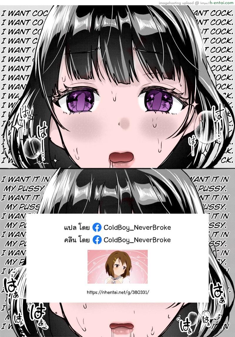 สลับร่างกับฉันไหม ? - แผ่น 23