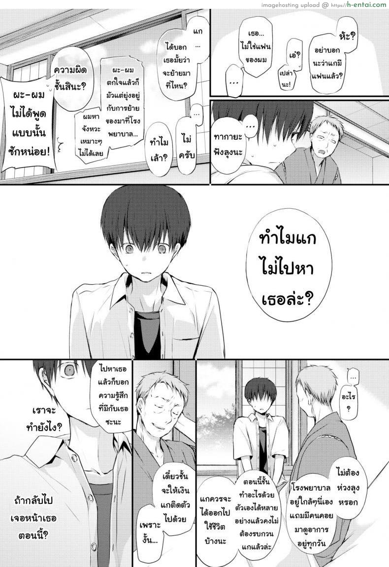 กุหลาบยามเช้า - แผ่น 3