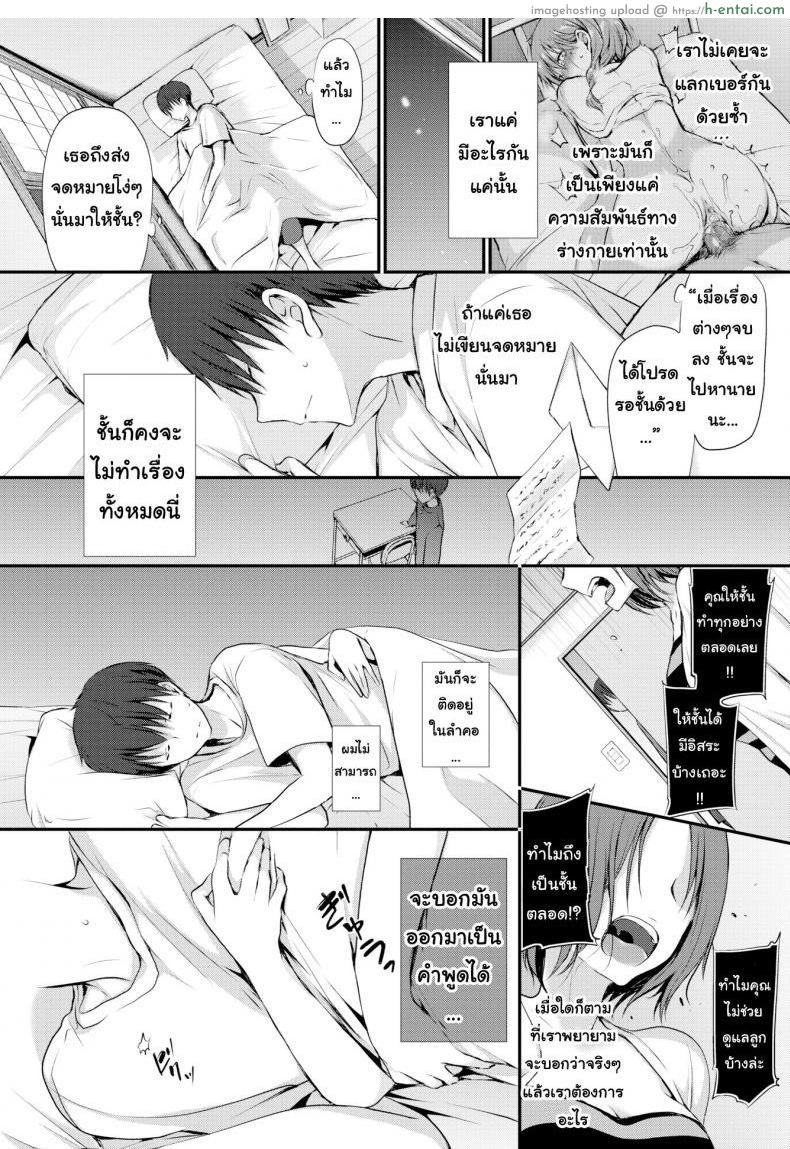 กุหลาบยามเช้า - แผ่น 4