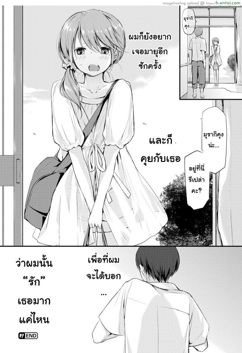 กุหลาบยามเช้า - แผ่น 16