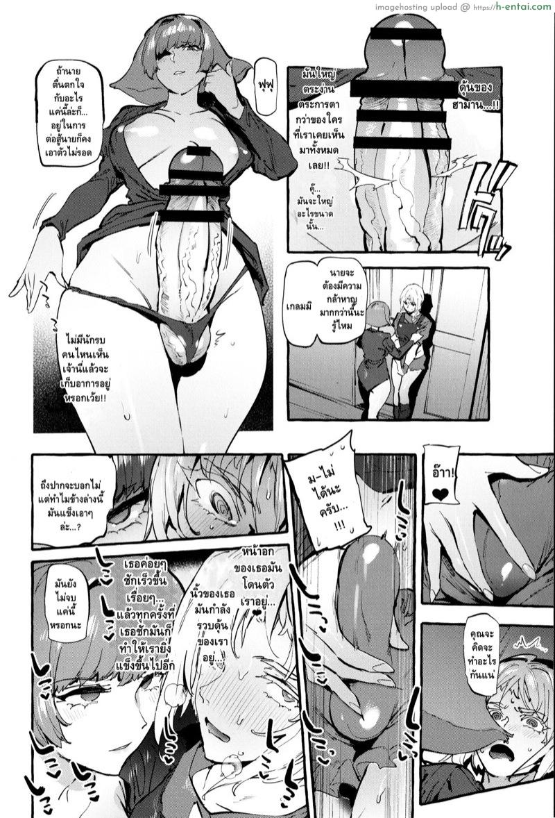 มันใหญ่ตระการตา - แผ่น 5