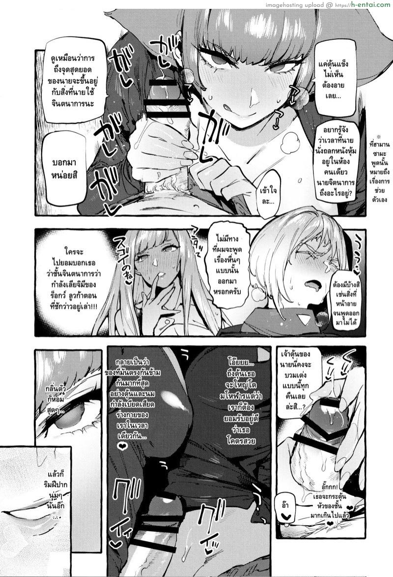 มันใหญ่ตระการตา - แผ่น 6