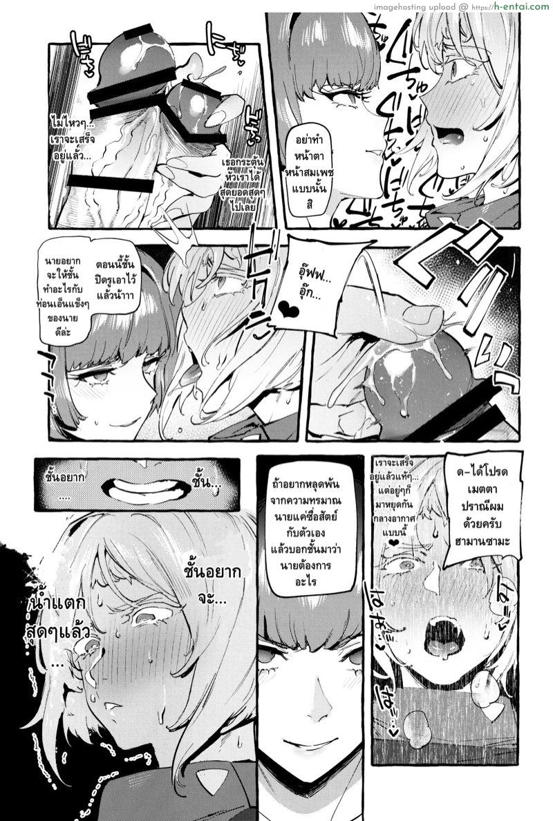 มันใหญ่ตระการตา - แผ่น 8