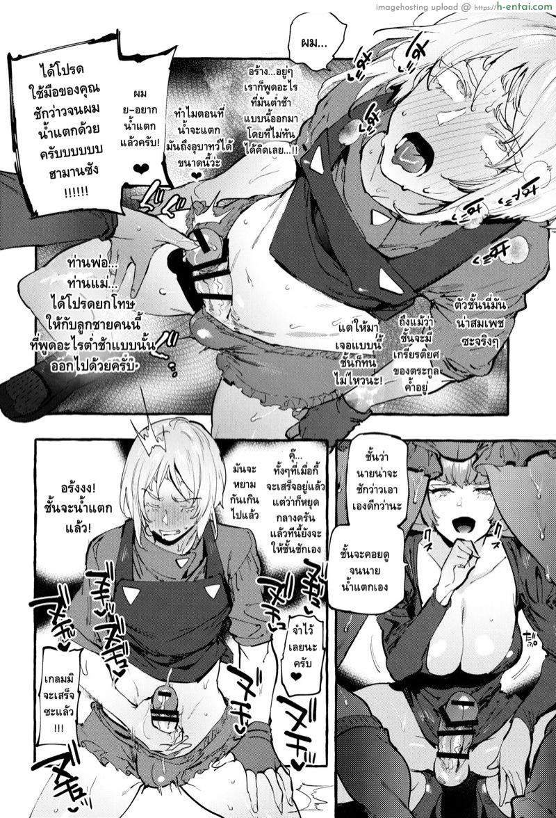 มันใหญ่ตระการตา - แผ่น 9