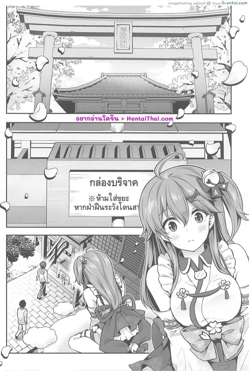 สะกดจิตลามกกับมิโกะจิ ~เย็ดนี้หวนคืนสู่ทารก~ - แผ่น 2