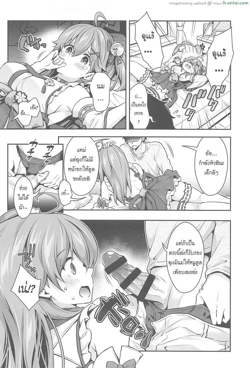 สะกดจิตลามกกับมิโกะจิ ~เย็ดนี้หวนคืนสู่ทารก~ - แผ่น 8