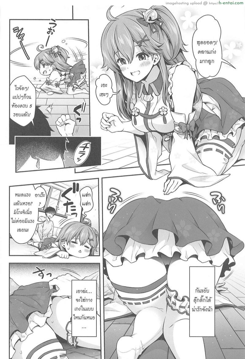 สะกดจิตลามกกับมิโกะจิ ~เย็ดนี้หวนคืนสู่ทารก~ - แผ่น 14