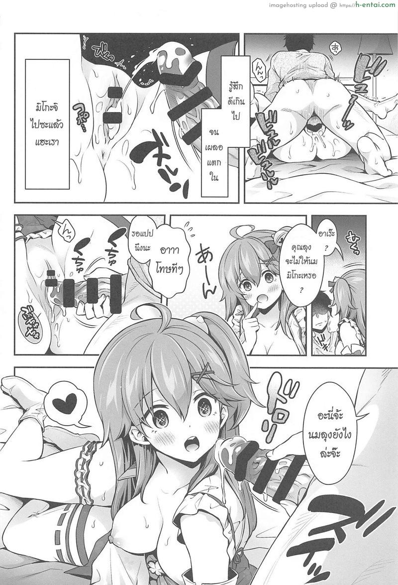 สะกดจิตลามกกับมิโกะจิ ~เย็ดนี้หวนคืนสู่ทารก~ - แผ่น 22